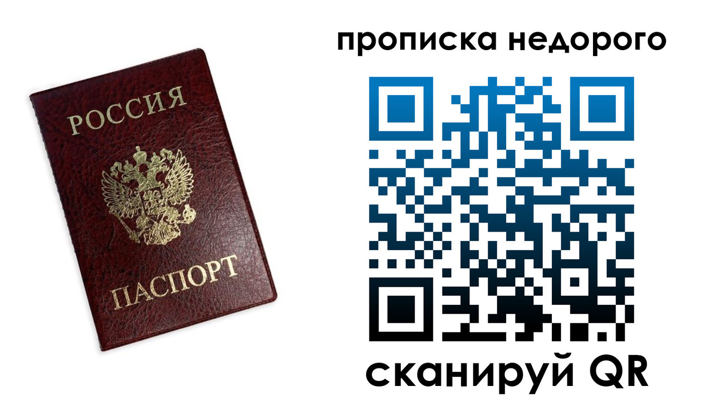 временная регистрация поиск в Смоленске