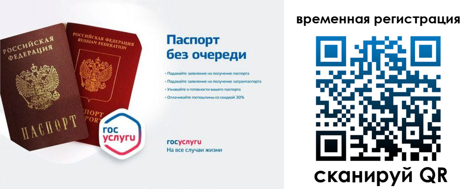 прописка паспорт в Смоленске