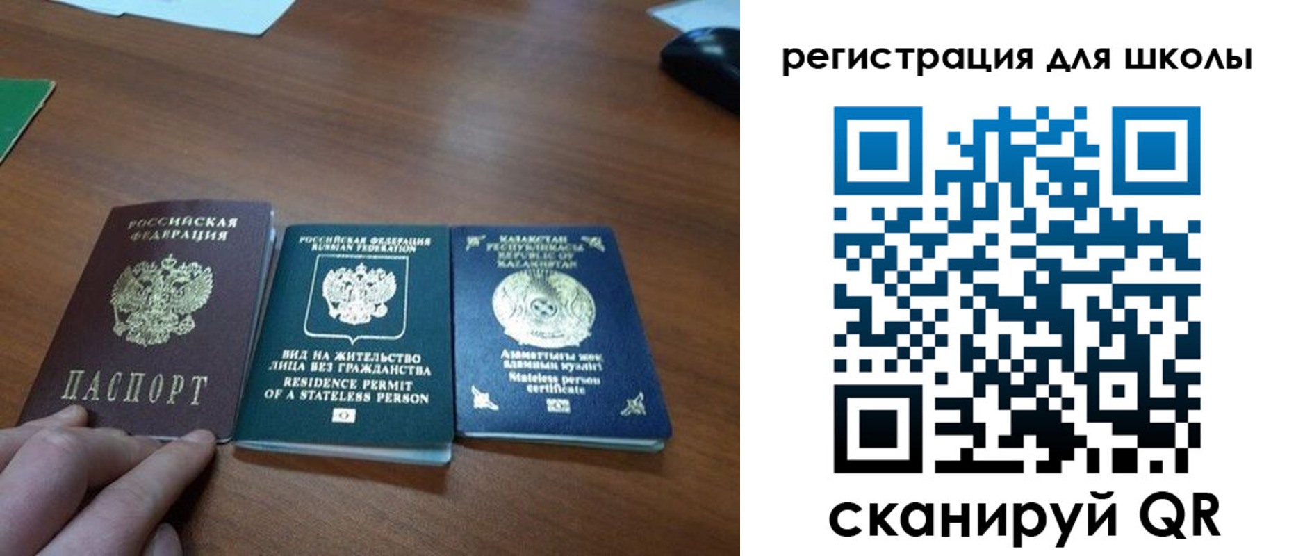 прописка для работы в Смоленске