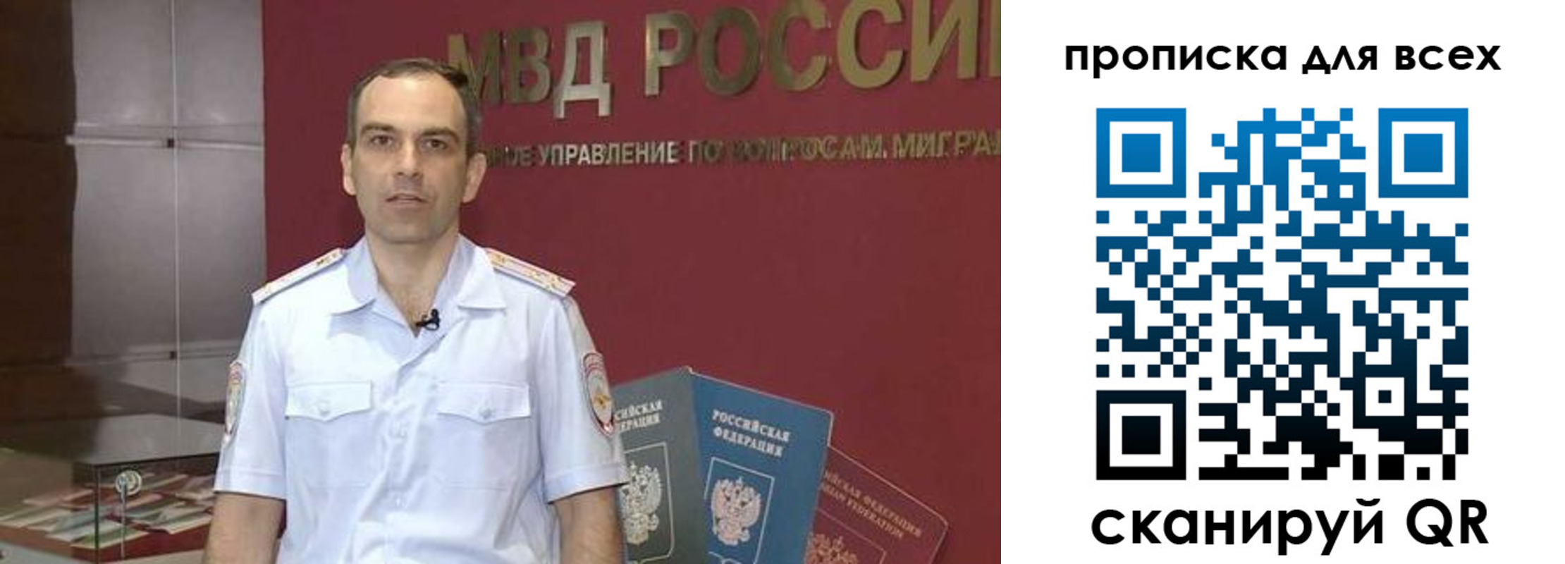 прописка в Смоленске