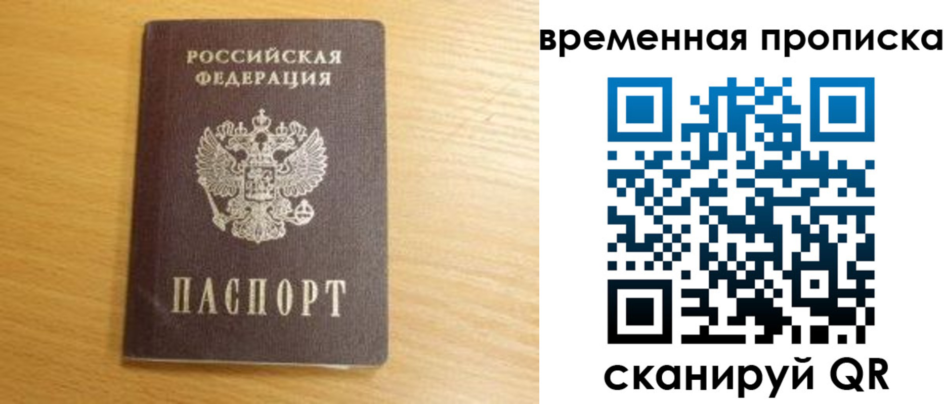 временная регистрация госуслуги в Смоленске