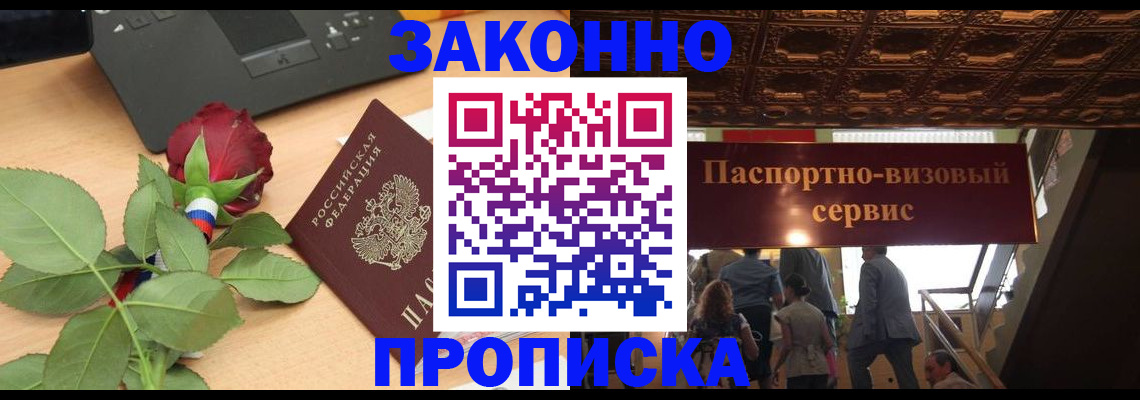 временная регистрация 2025 в Смоленске