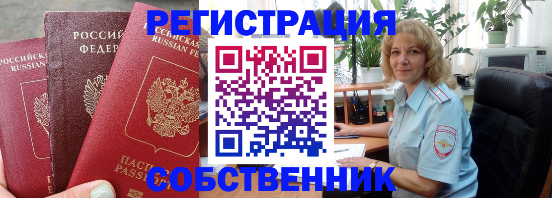 прописка для военкомата в Смоленске