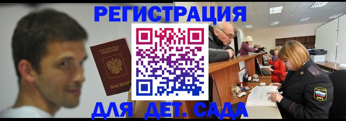 временная регистрация собственник в Смоленске