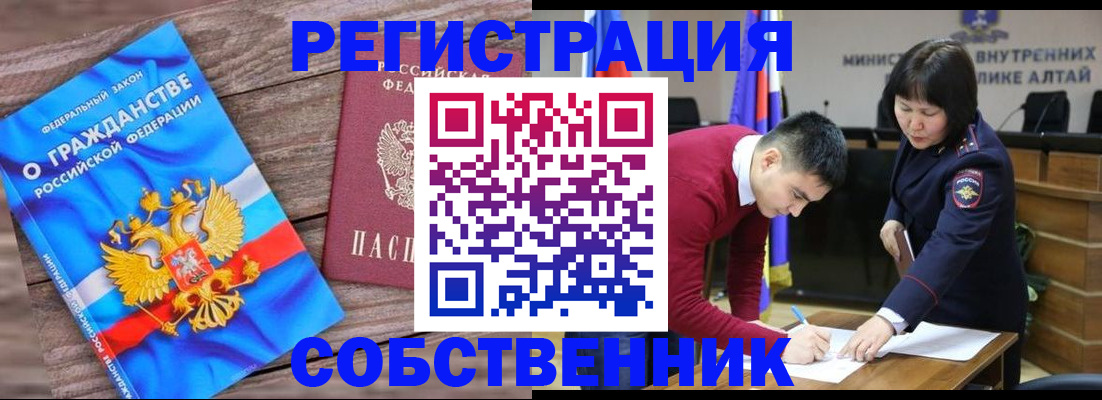 прописка для кредита в Смоленске