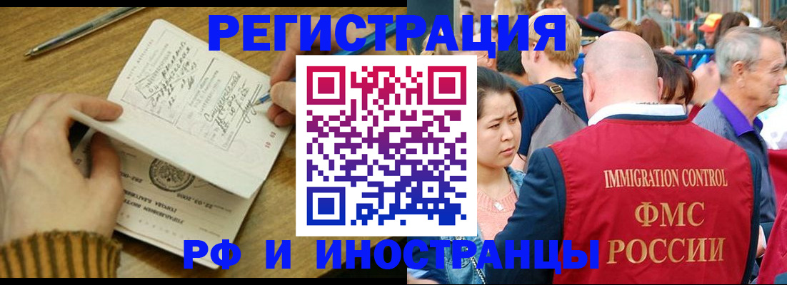 временная регистрация госуслуги в Смоленске
